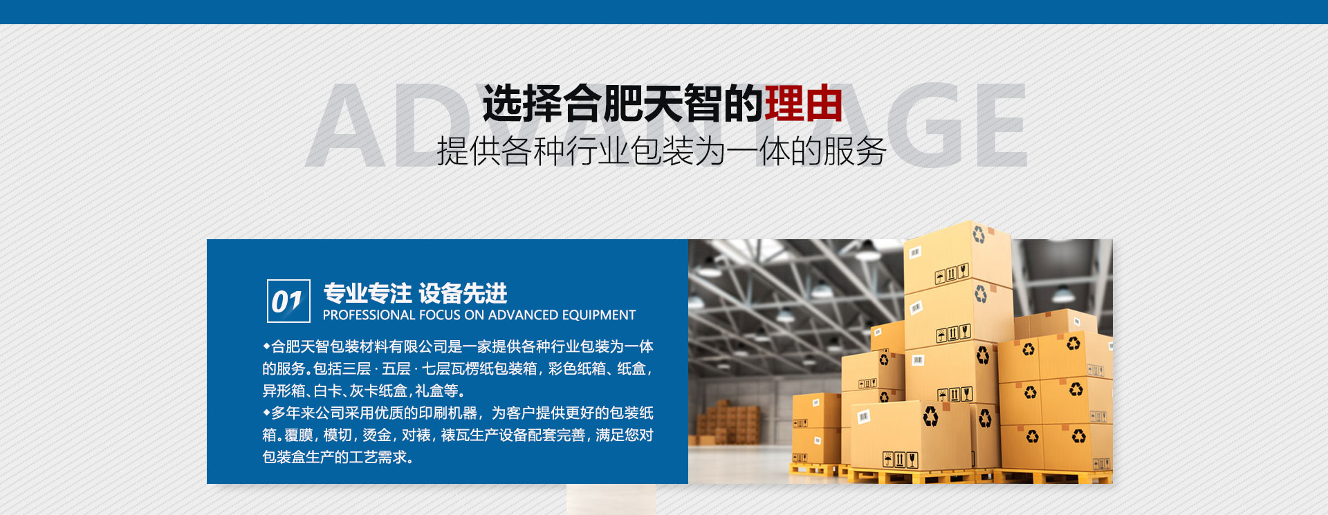 米兰体育官网萨勒尼塔纳赞助商